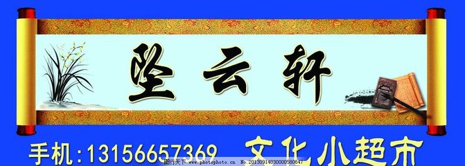 文化小超市 一图胜千言的文具体验