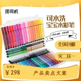 水彩笔 绘出无限创意的文化之友